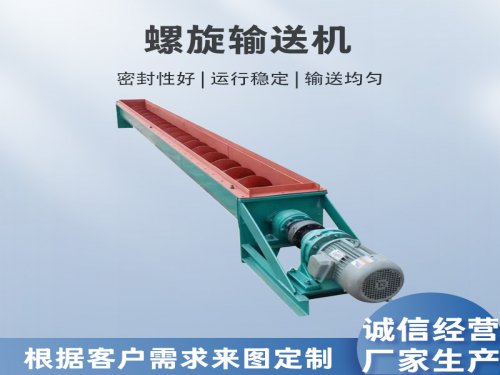 螺旋输送机适用输送物料
