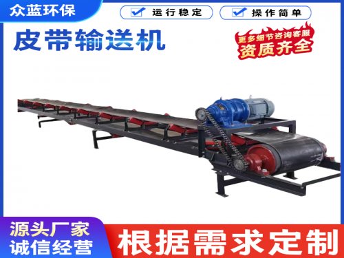 皮带输送机工作原理