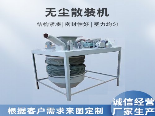  库底无尘散装机的耐磨(以实际报告为主)衬板/耐磨(以实际报告为主)筒一般什么