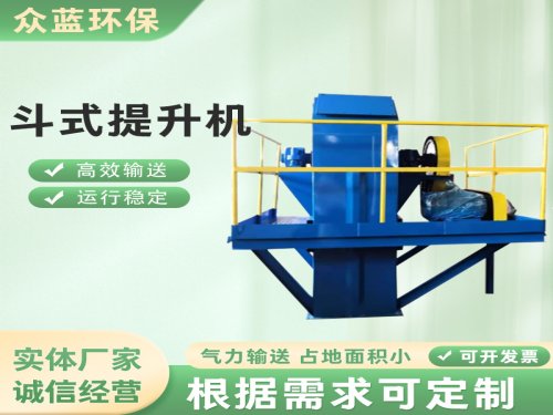  斗式提升机的胶带和圆环链的适用范围分别是什么？