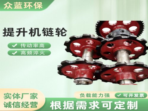 斗式提升机链轮的核心结构与作用