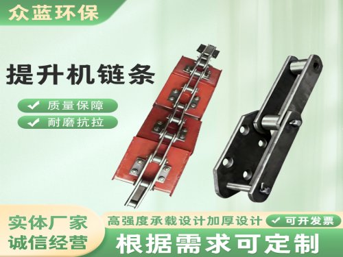 如何判断斗式提升机链条要更换