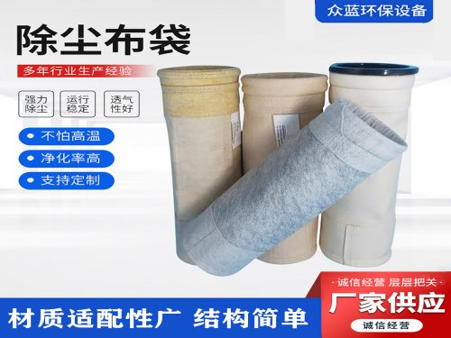 除尘布袋的核心定义与工作原理