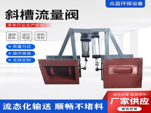  如何选择适合的空气斜槽透气层材质？